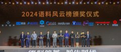 <b>标贝（青岛）科技无限公司结合创始人、首席手</b>