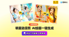 的妙闻轶事老是让人津津乐道